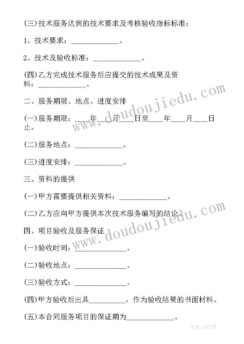 最新系统服务方案(实用7篇)