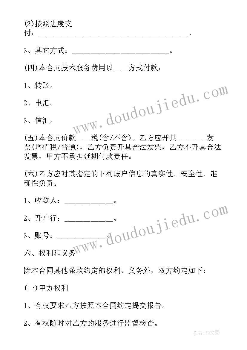 最新系统服务方案(实用7篇)