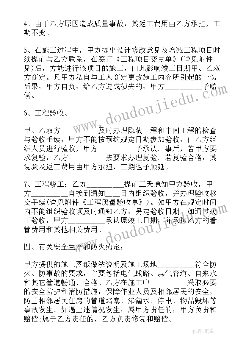 最新刮腻子工程承包合同 专业工程分包合同(实用8篇)