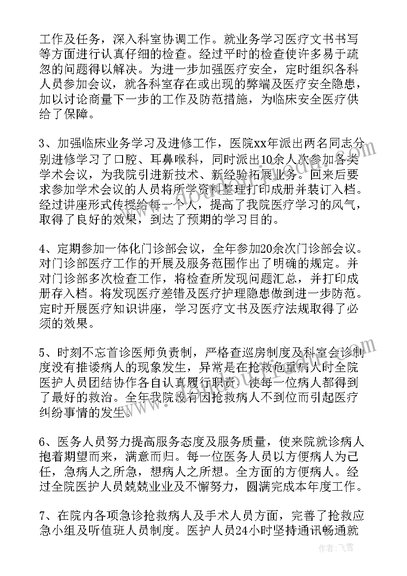 建设局市政科工作总结 科室工作总结科室工作总结(优质8篇)