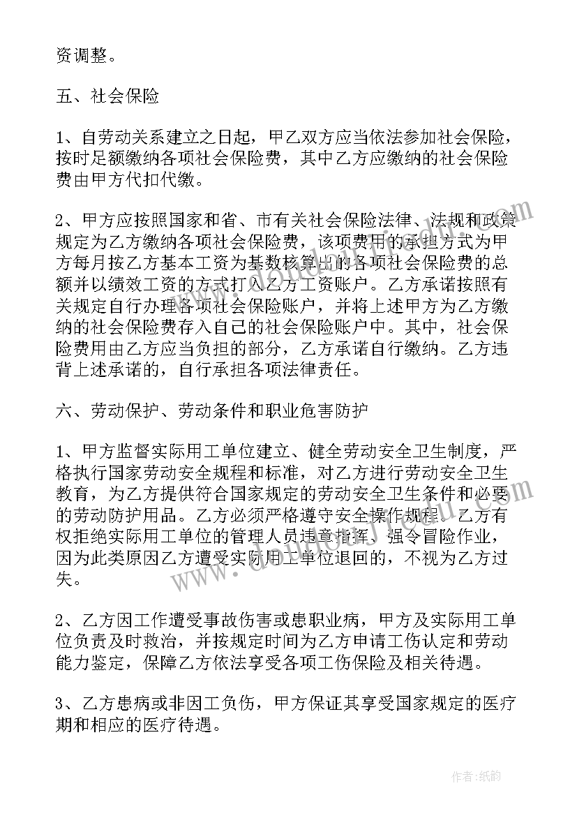 人力资源劳务派遣合同 劳务派遣合同(精选5篇)