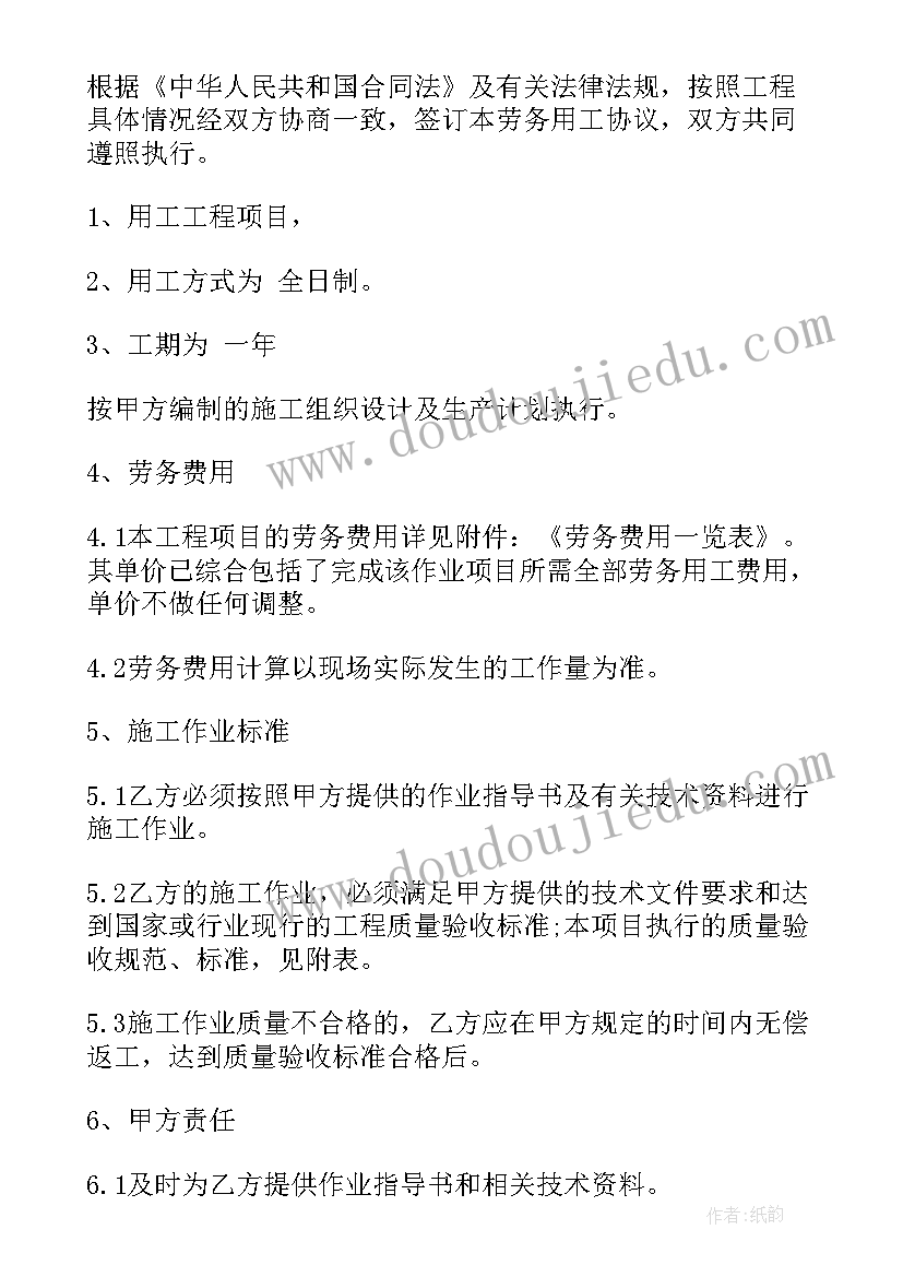 人力资源劳务派遣合同 劳务派遣合同(精选5篇)