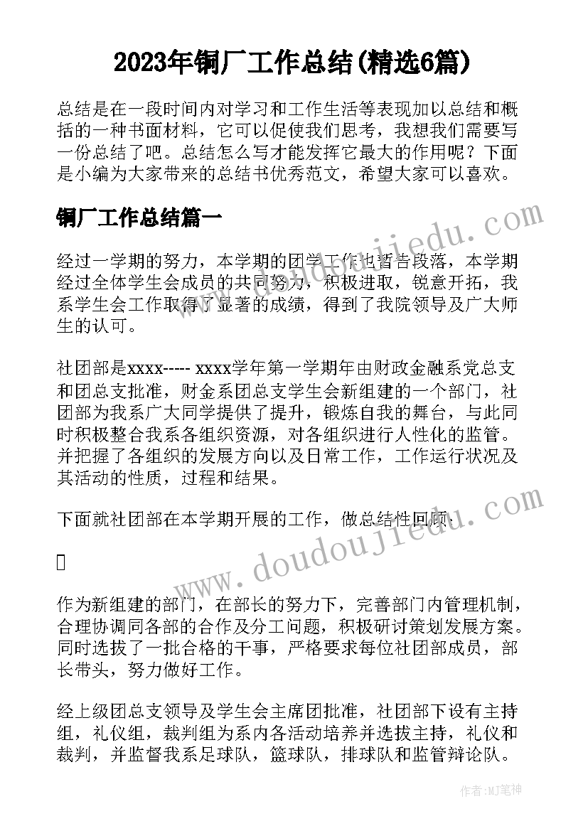 音乐教师教学反思随笔(精选8篇)