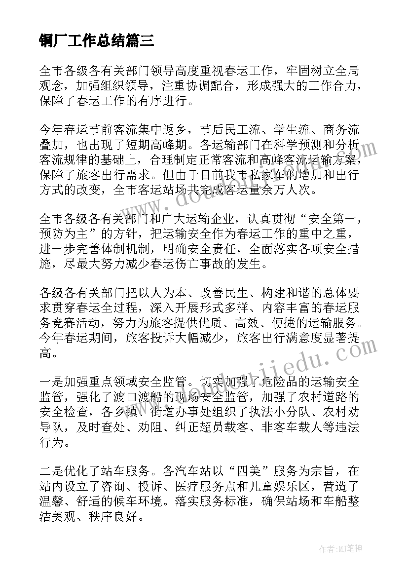 音乐教师教学反思随笔(精选8篇)