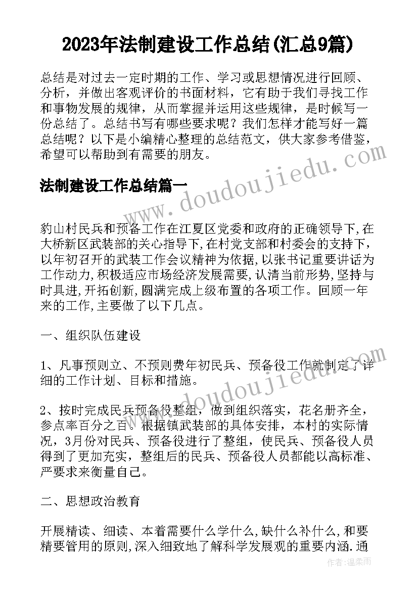 最新教学反思短句(大全5篇)