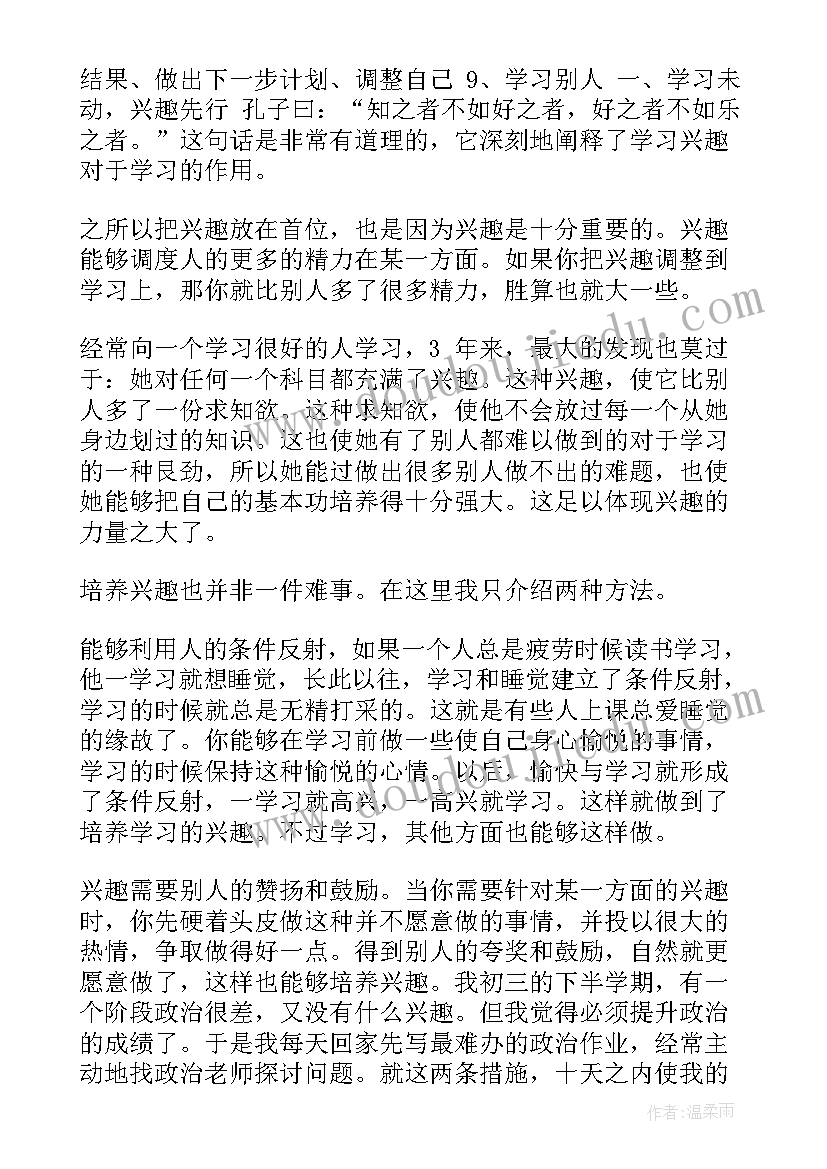 最新教学反思短句(大全5篇)