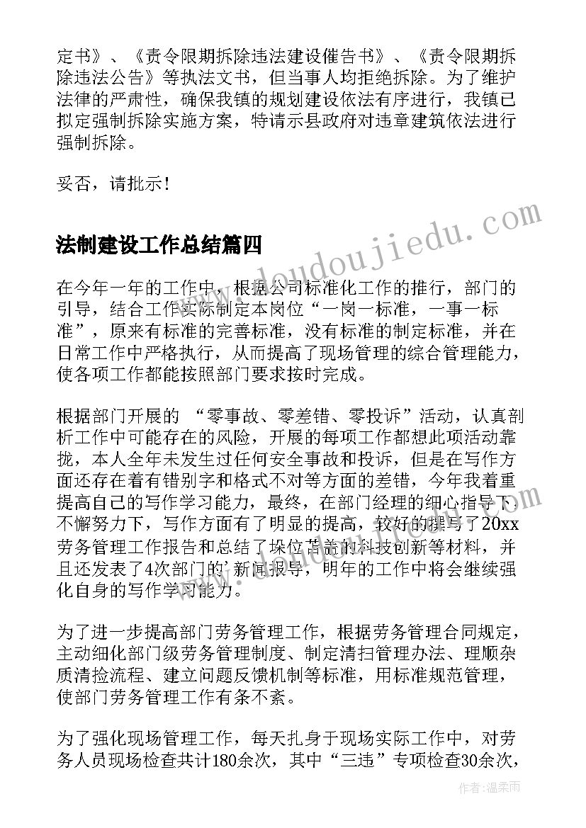 最新教学反思短句(大全5篇)