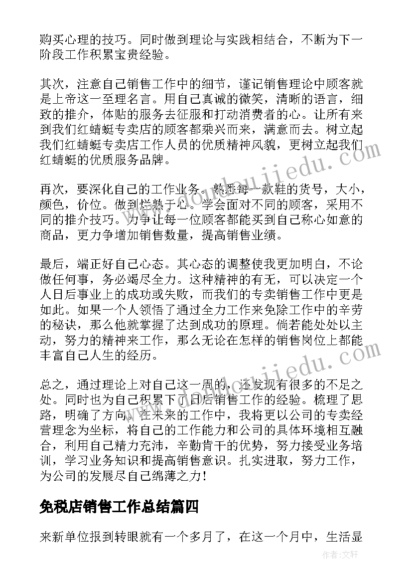 最新六年级六一活动设计方案 六年级六一儿童节的活动(汇总5篇)