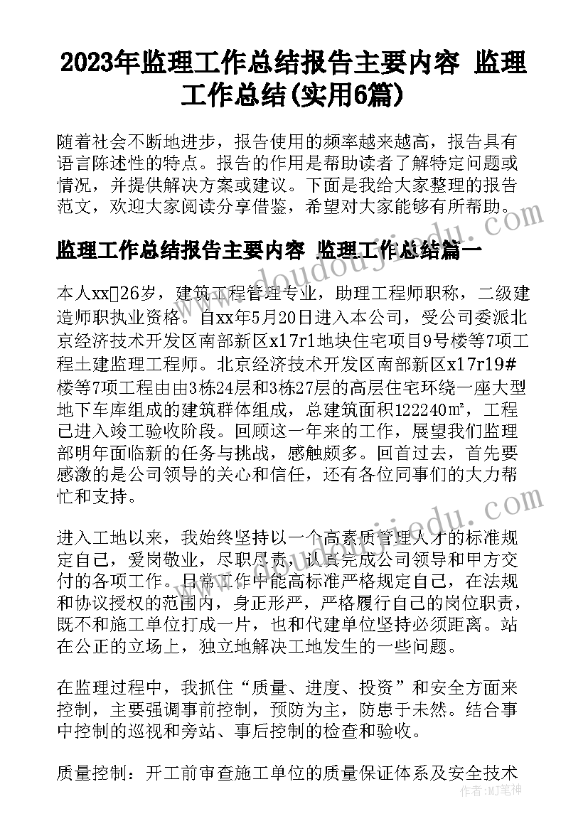 2023年外研社三年级起点三年级教学反思(精选10篇)