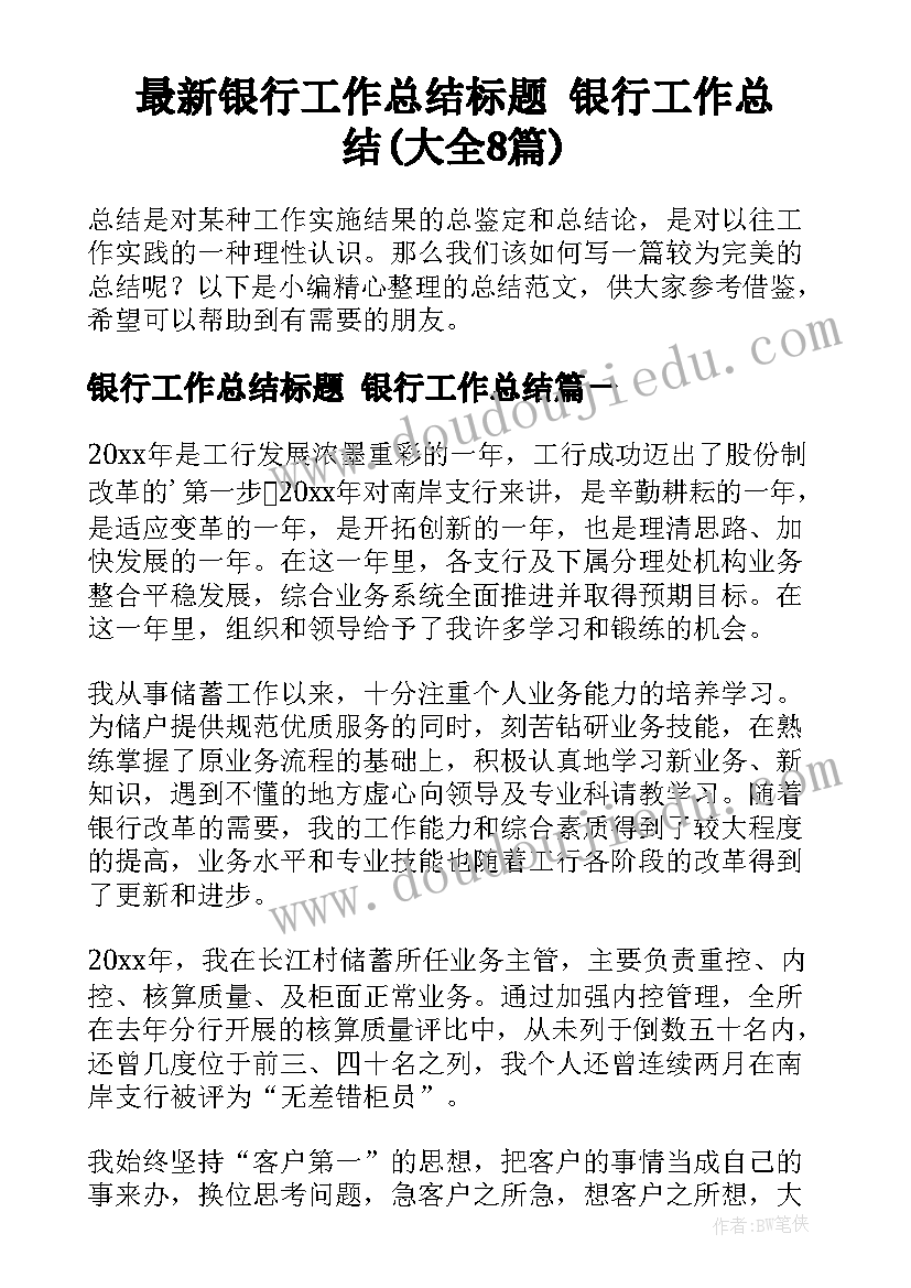 2023年正风肃纪自查表 正风肃纪自查报告(精选7篇)