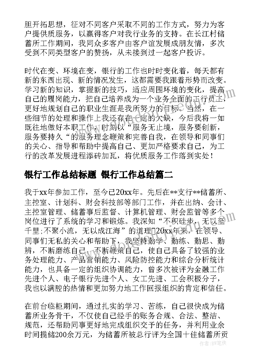 2023年正风肃纪自查表 正风肃纪自查报告(精选7篇)