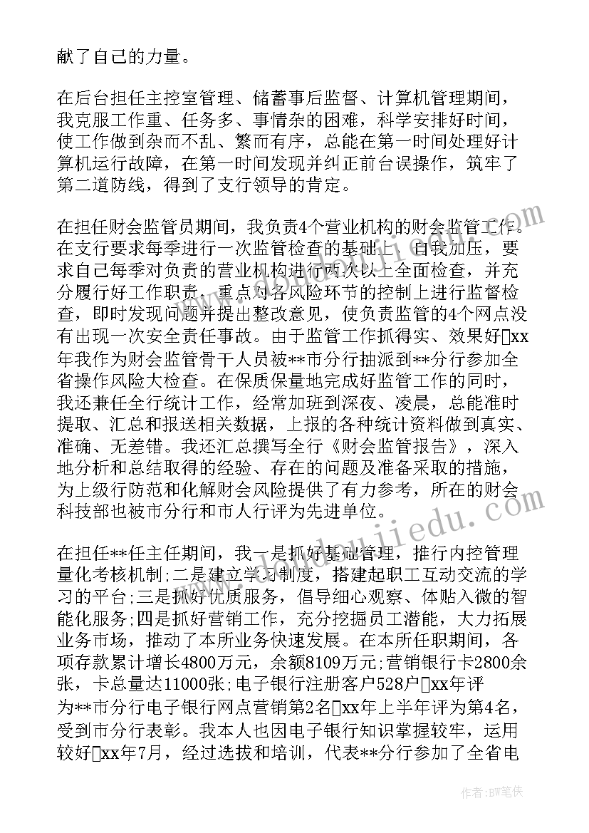 2023年正风肃纪自查表 正风肃纪自查报告(精选7篇)