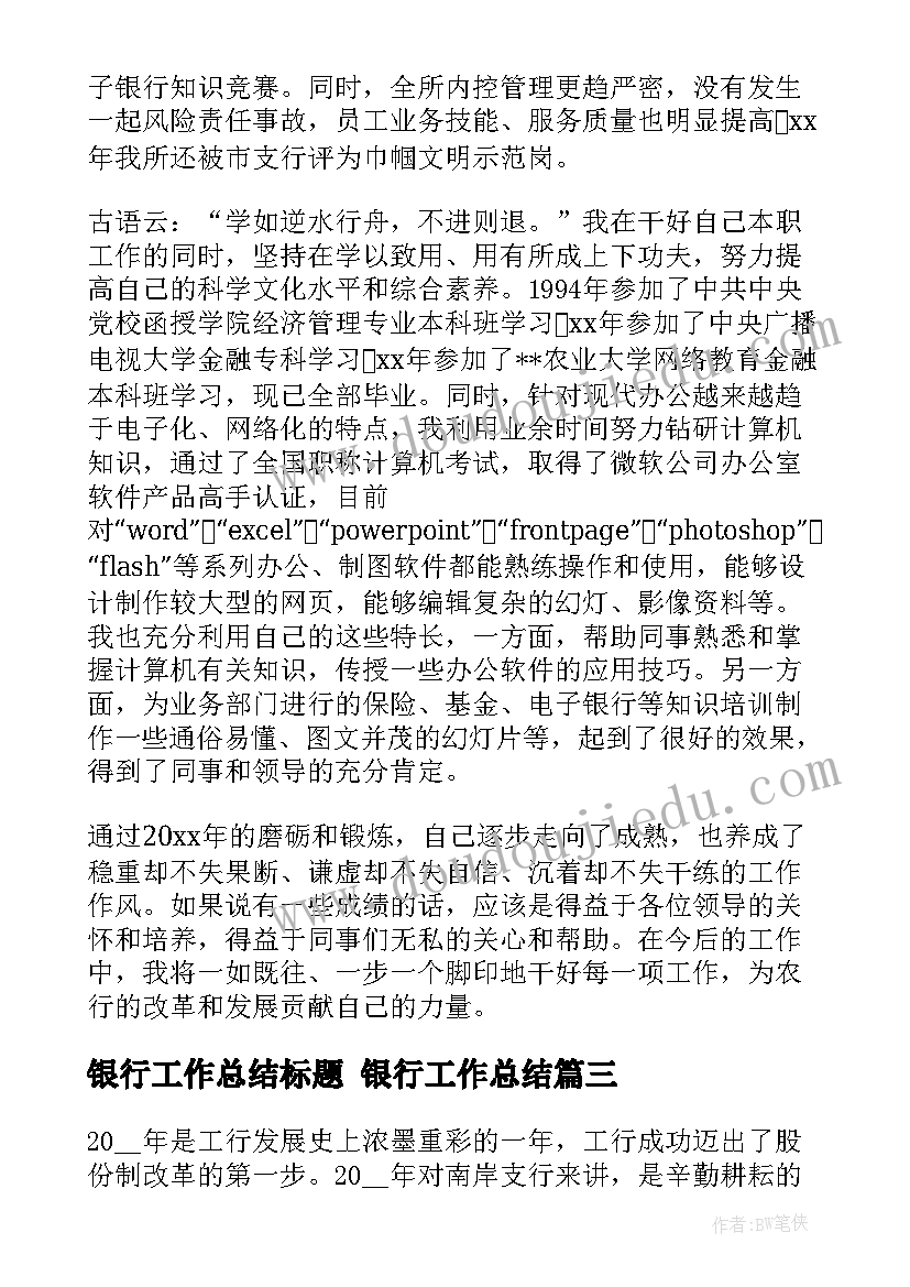 2023年正风肃纪自查表 正风肃纪自查报告(精选7篇)