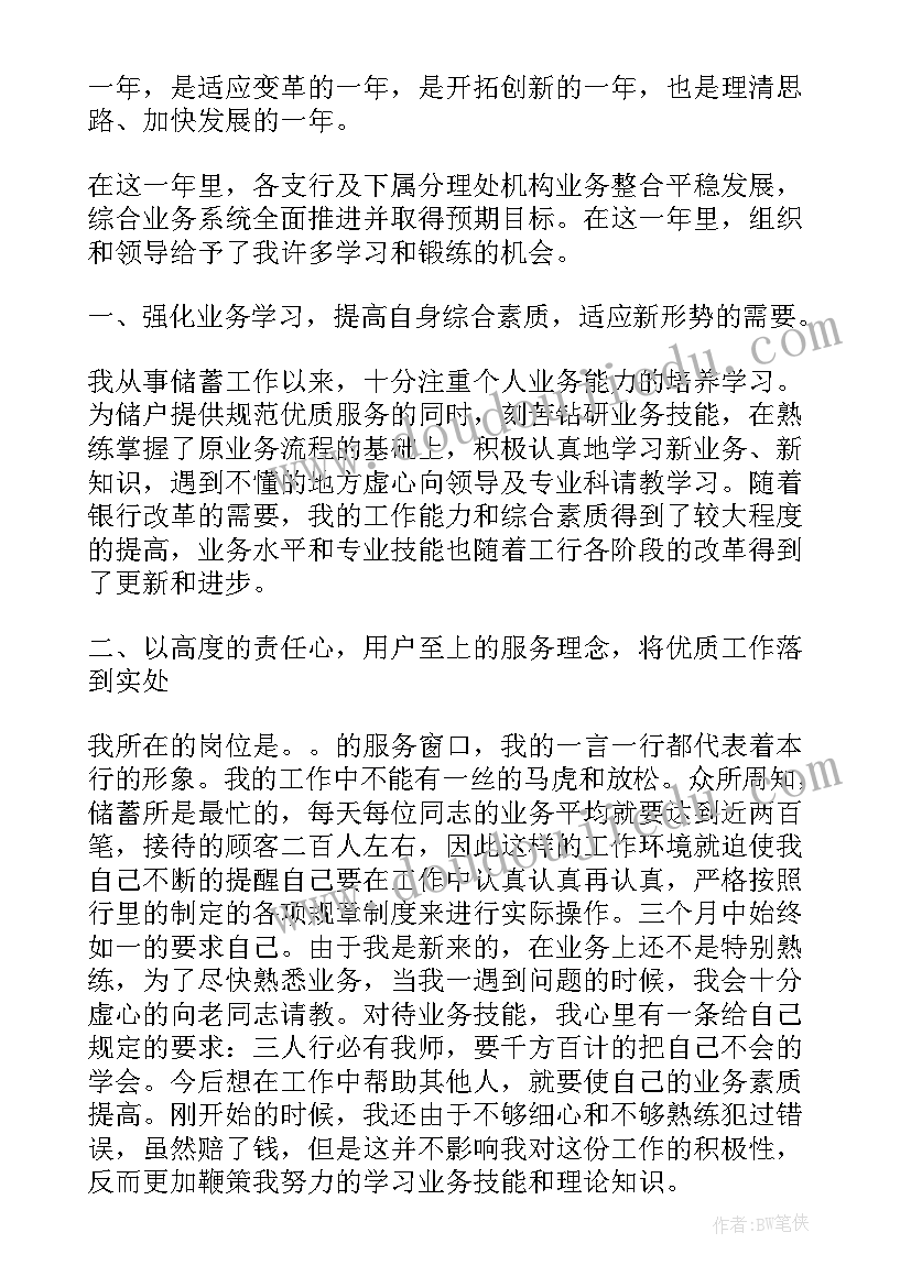 2023年正风肃纪自查表 正风肃纪自查报告(精选7篇)