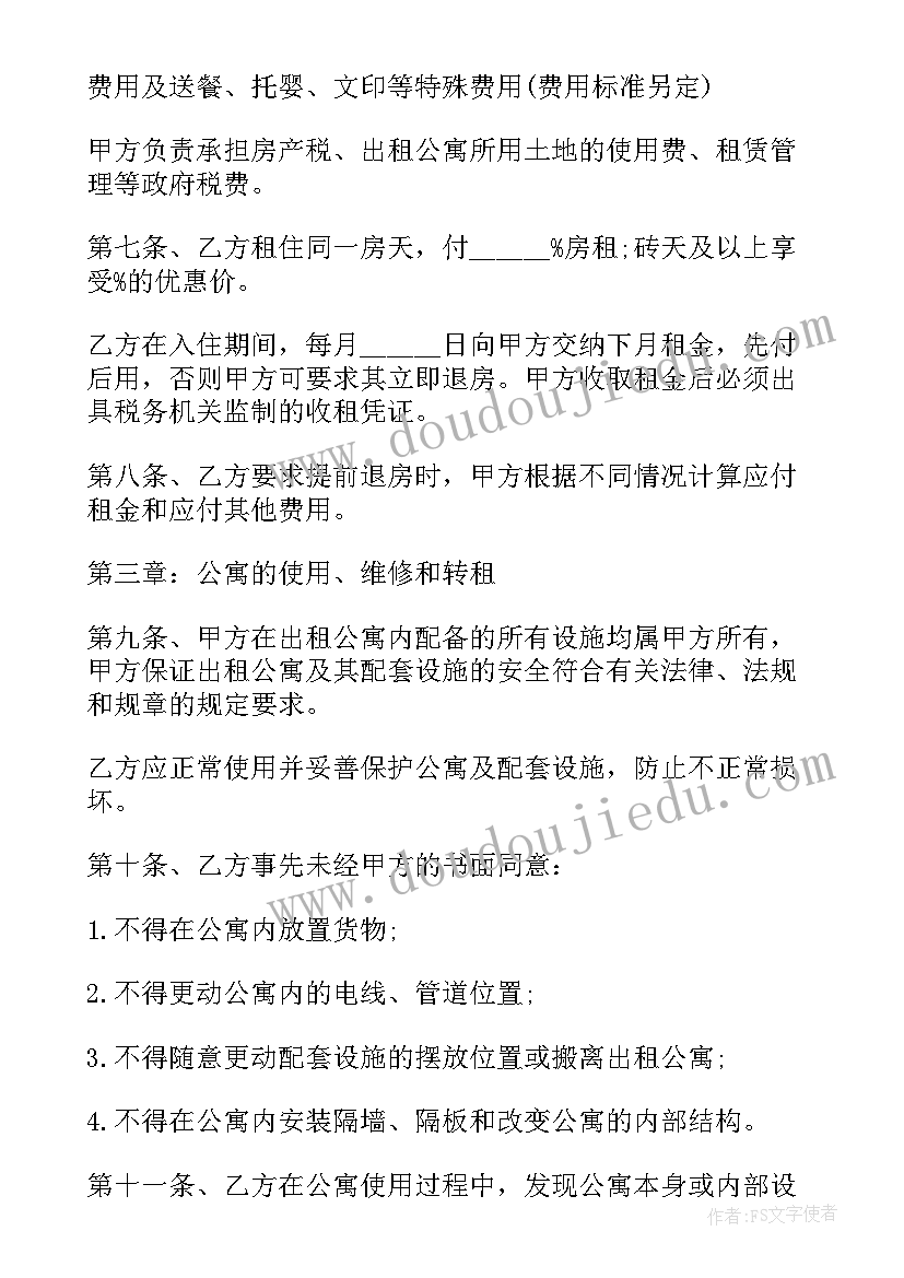 最新厂租赁房屋合同 桌椅租赁合同(精选6篇)