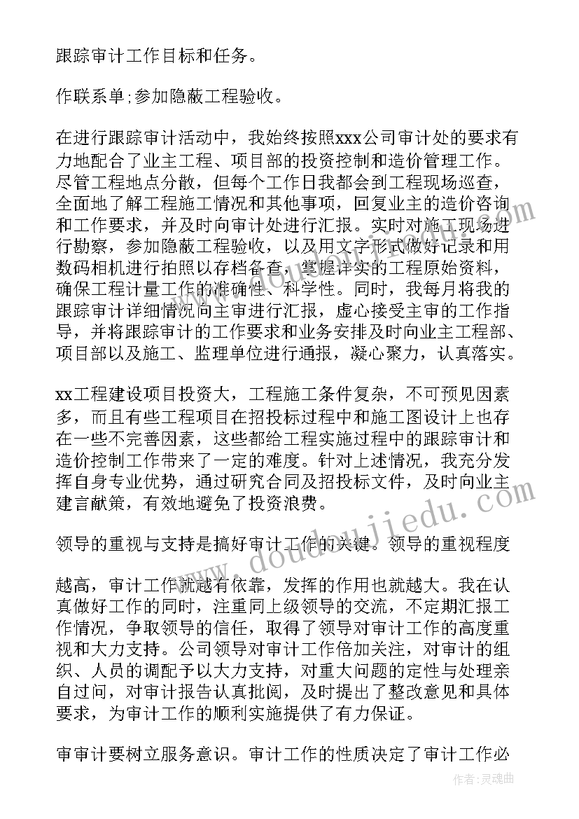 跟踪分析工作总结 分析工作总结(模板10篇)