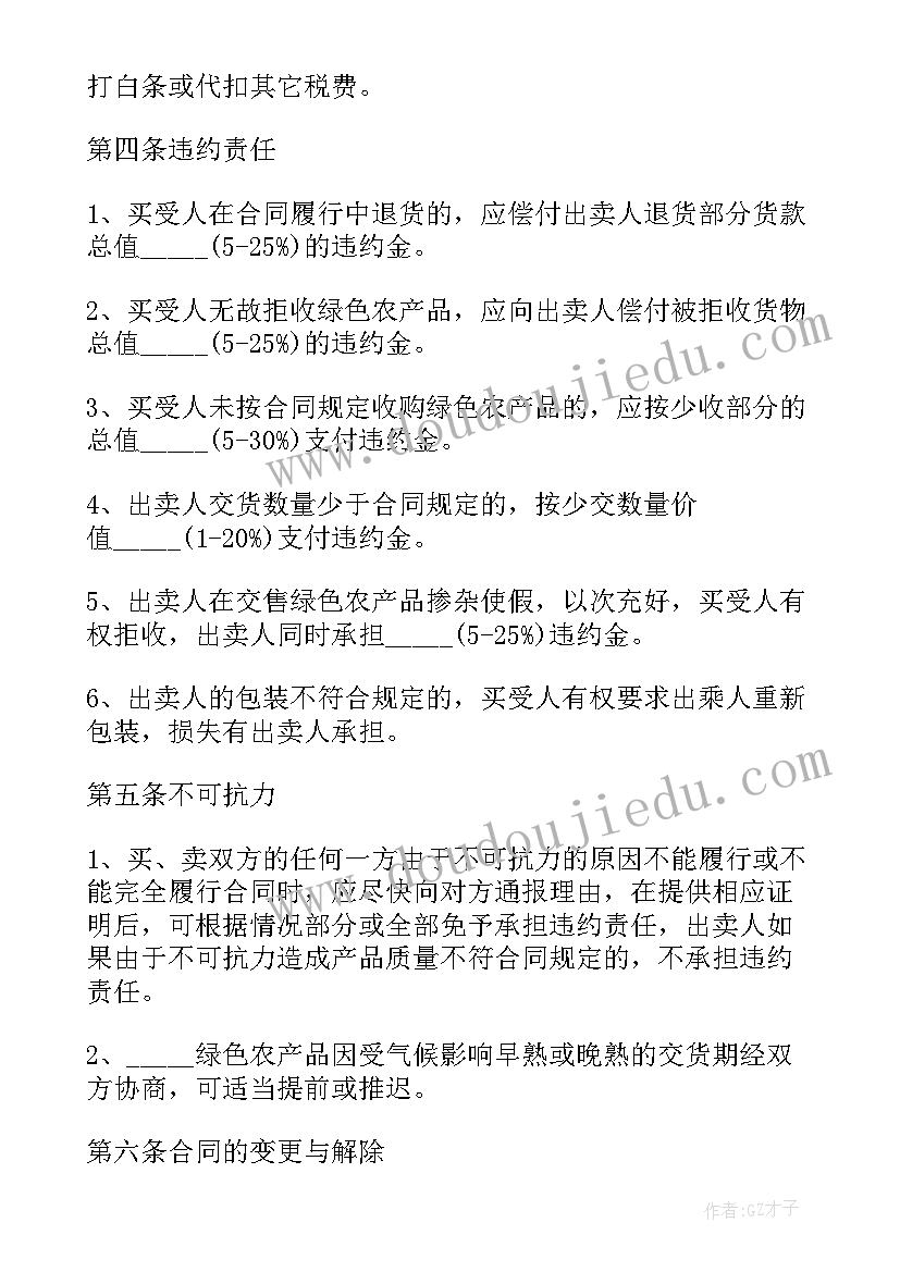 解除合同定金能退回吗 产品订购合同(大全9篇)