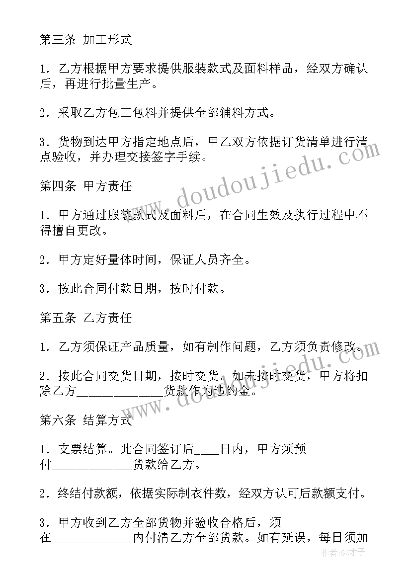 解除合同定金能退回吗 产品订购合同(大全9篇)