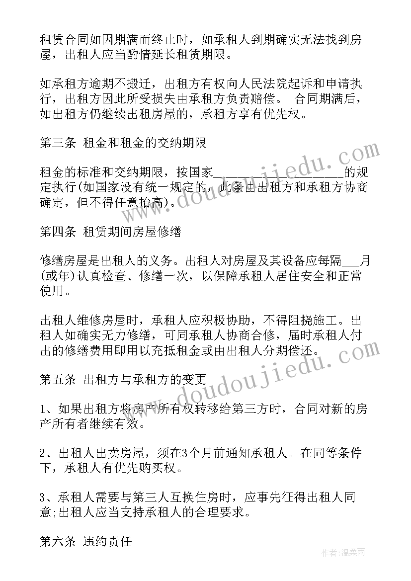 大厦房屋租赁合同 房屋租赁合同(实用6篇)