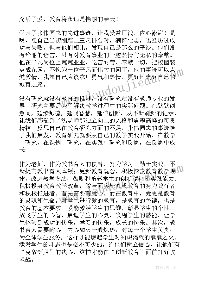 最新黄厚江讲座心得(模板8篇)