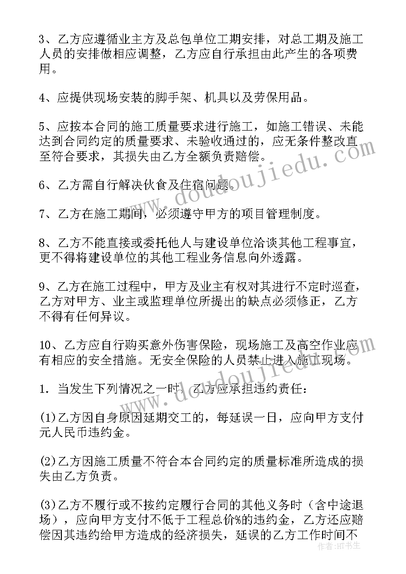 中央空调安装劳务合同 通风管道安装劳务合同(大全5篇)