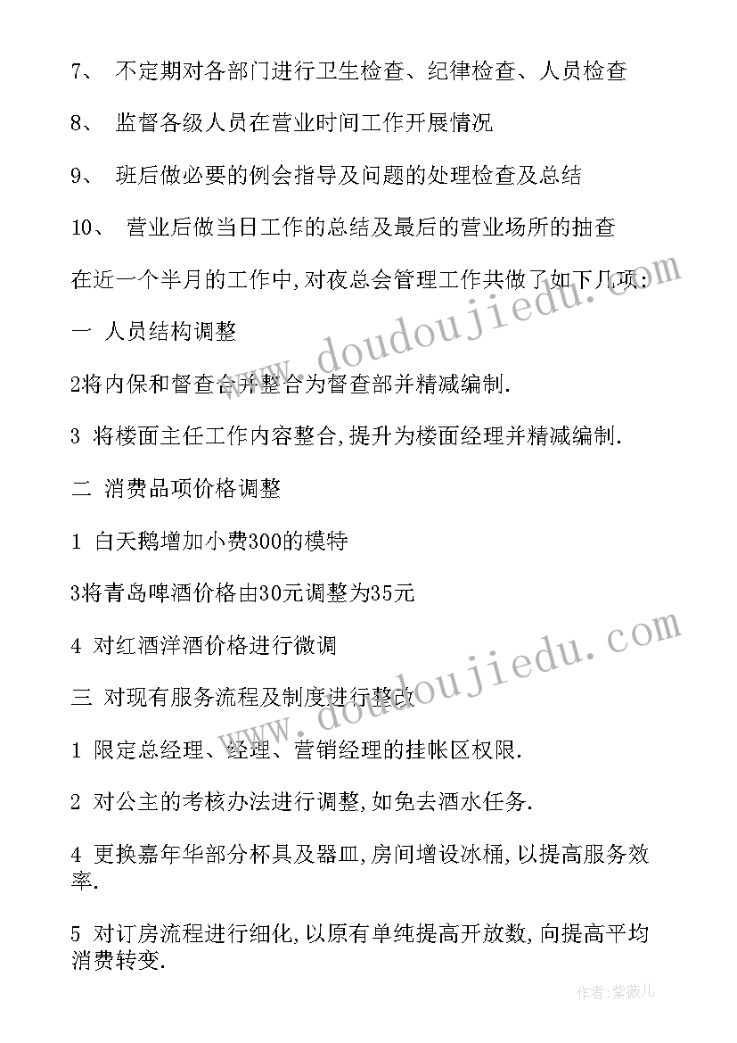 搬家公司工作总结(实用10篇)