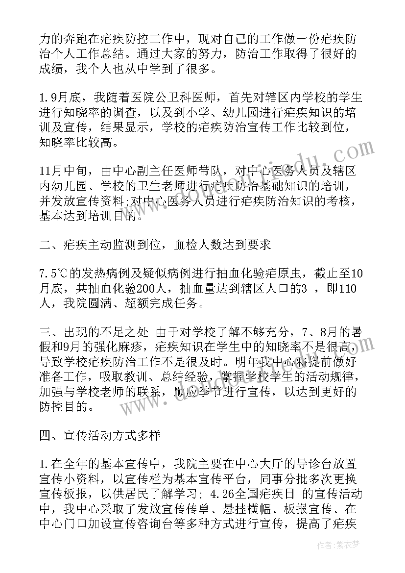 矽肺防护措施 结核病防治工作总结(通用9篇)