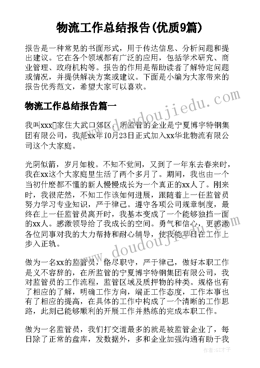 2023年彩色的翅膀教材分析 彩色的翅膀的教学反思(优质7篇)