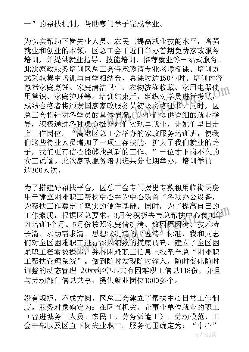 艰难工作总结(精选10篇)