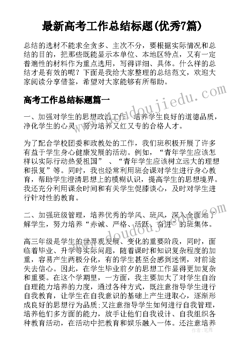 2023年美丽的台湾岛乐谱 大班语言活动教案(大全8篇)