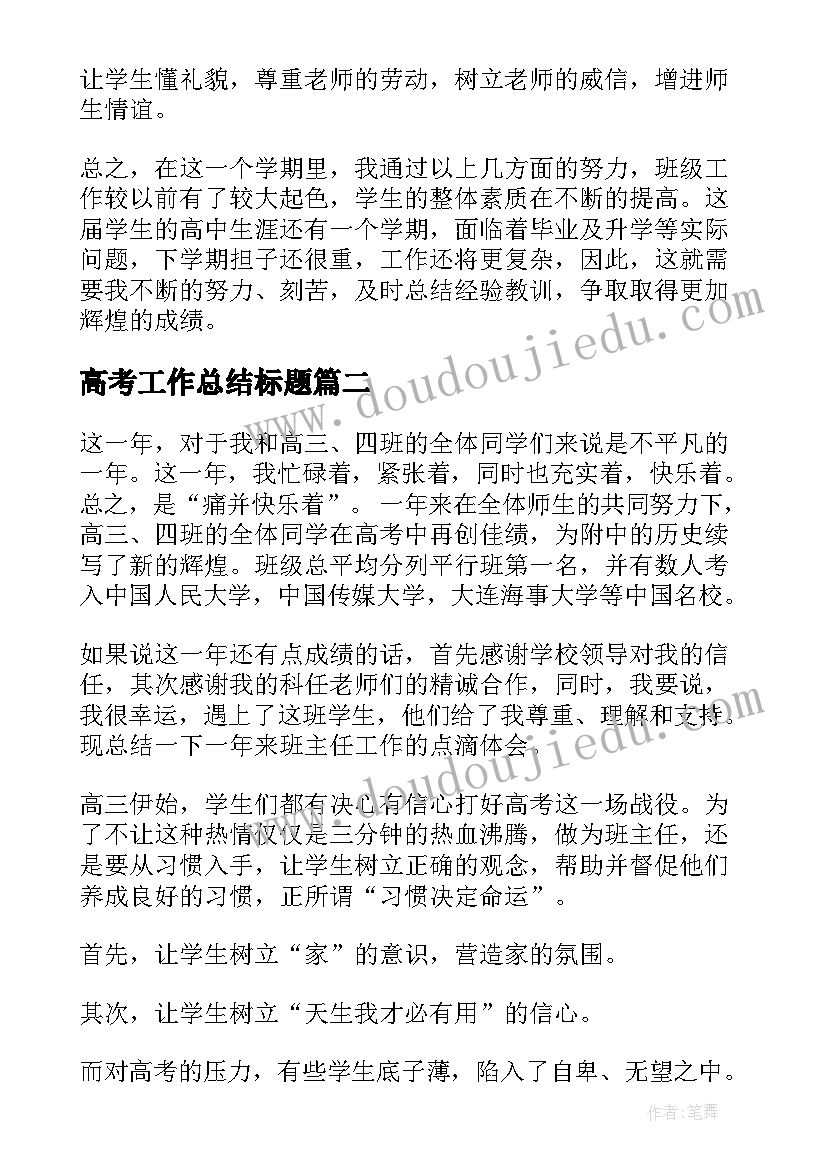 2023年美丽的台湾岛乐谱 大班语言活动教案(大全8篇)