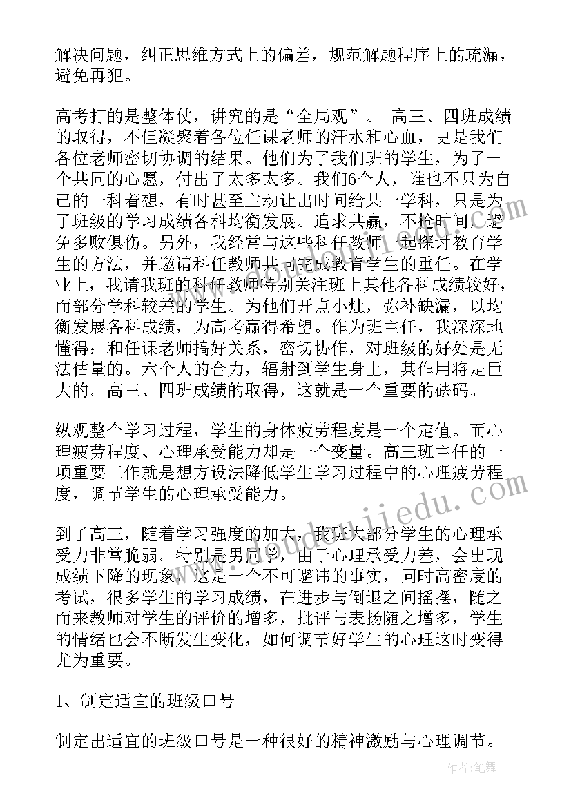 2023年美丽的台湾岛乐谱 大班语言活动教案(大全8篇)