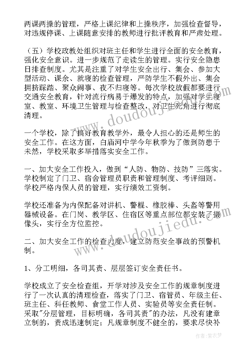 2023年和谐文明村 创建平安和谐社区工作总结(大全5篇)