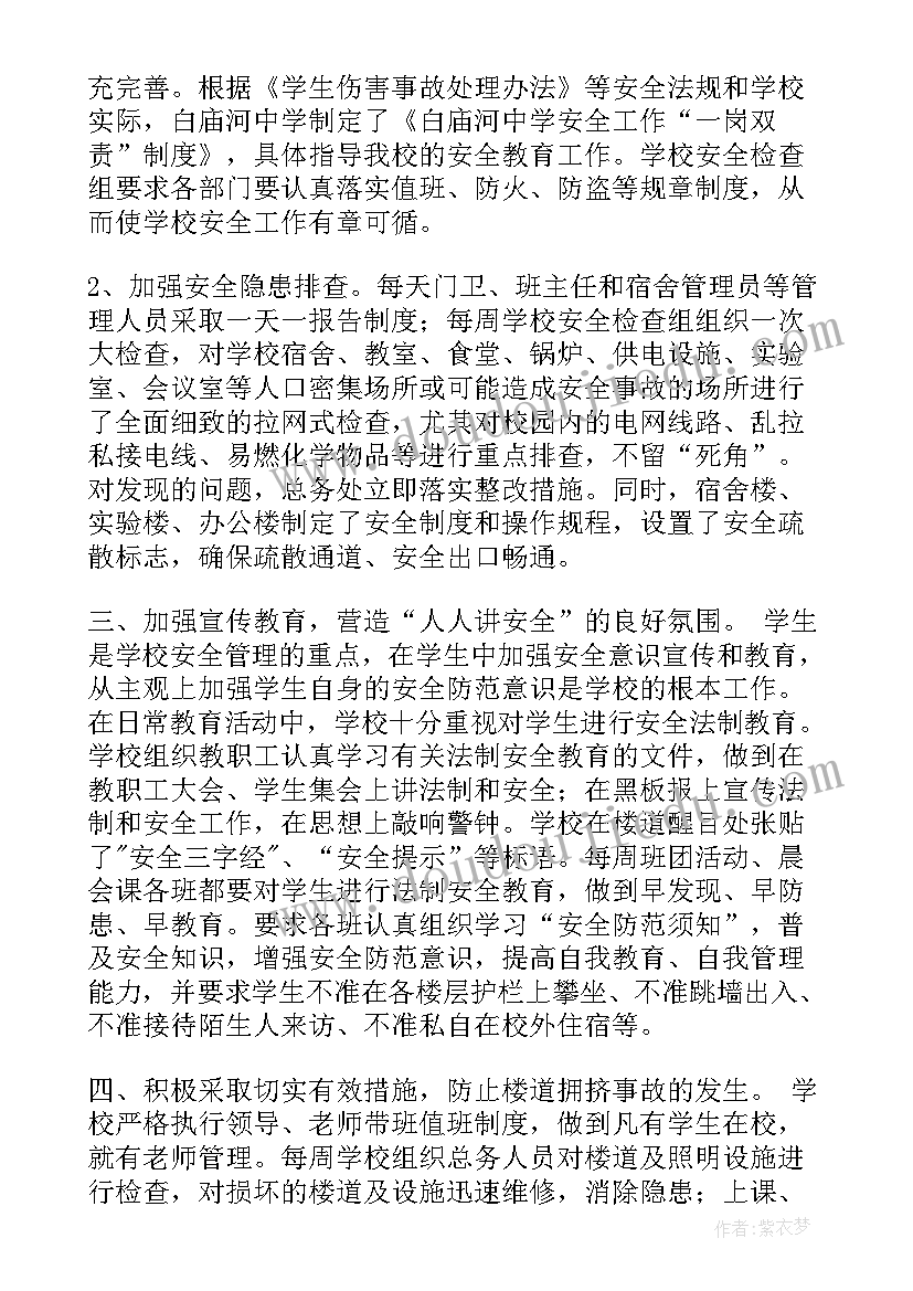 2023年和谐文明村 创建平安和谐社区工作总结(大全5篇)