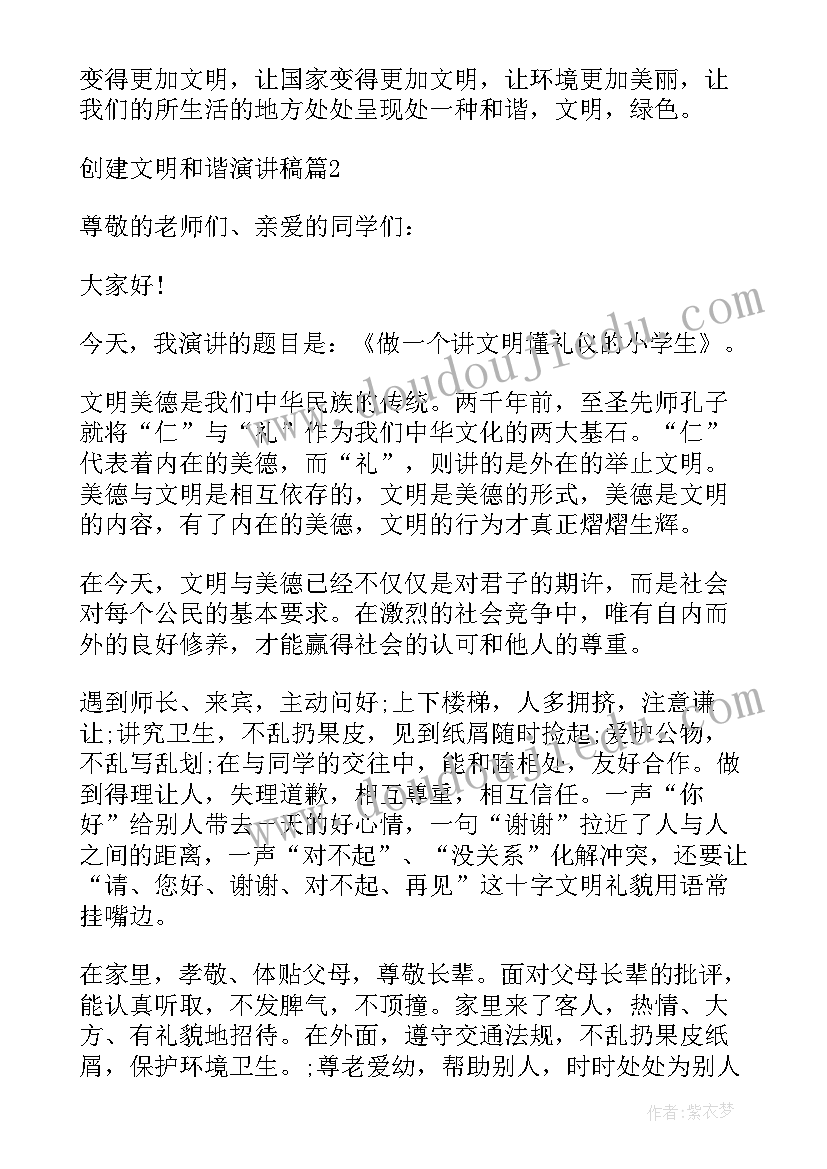 2023年和谐文明村 创建平安和谐社区工作总结(大全5篇)