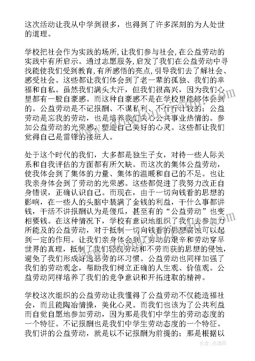 2023年学生打扫卫生心得体会 帮父母打扫卫生心得体会(优秀6篇)