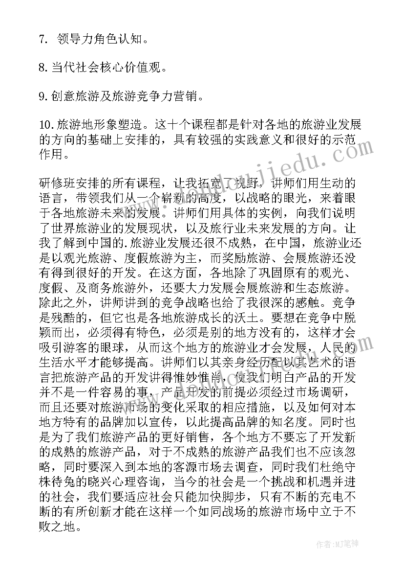 2023年新人教版七年级数学教学工作计划(汇总10篇)