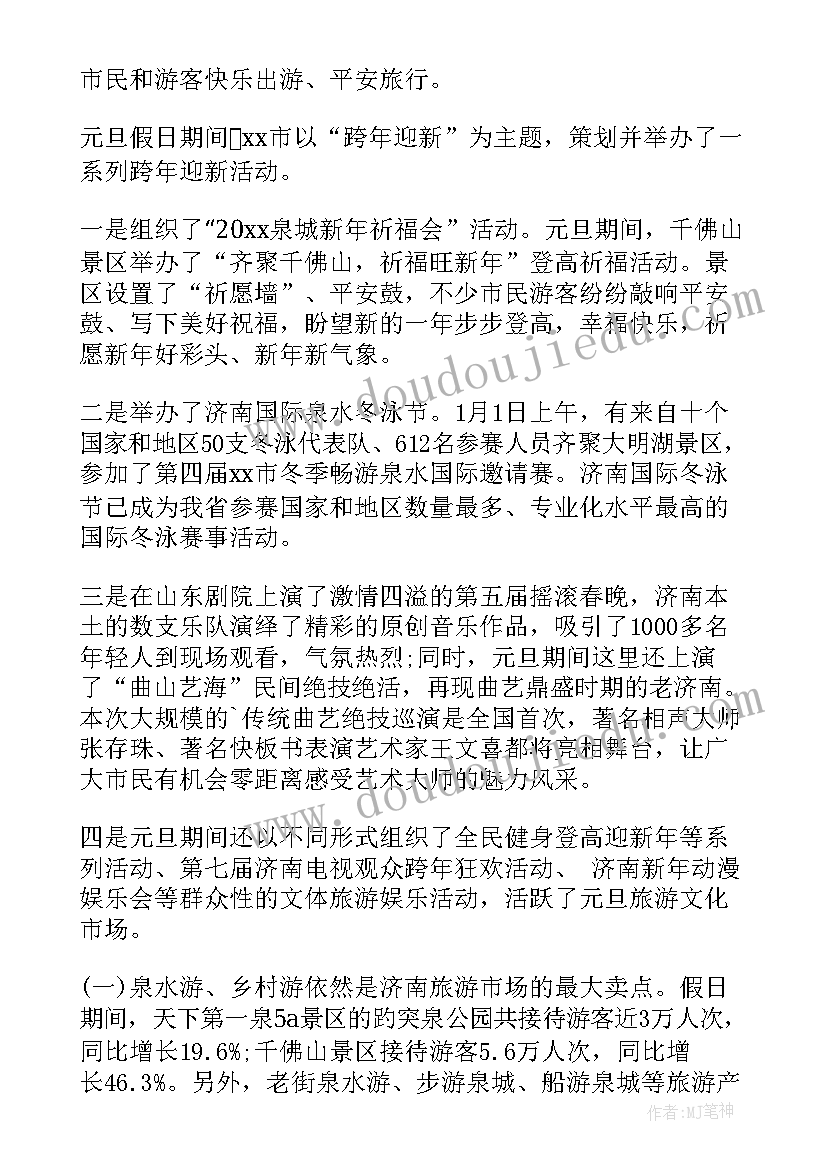 2023年新人教版七年级数学教学工作计划(汇总10篇)