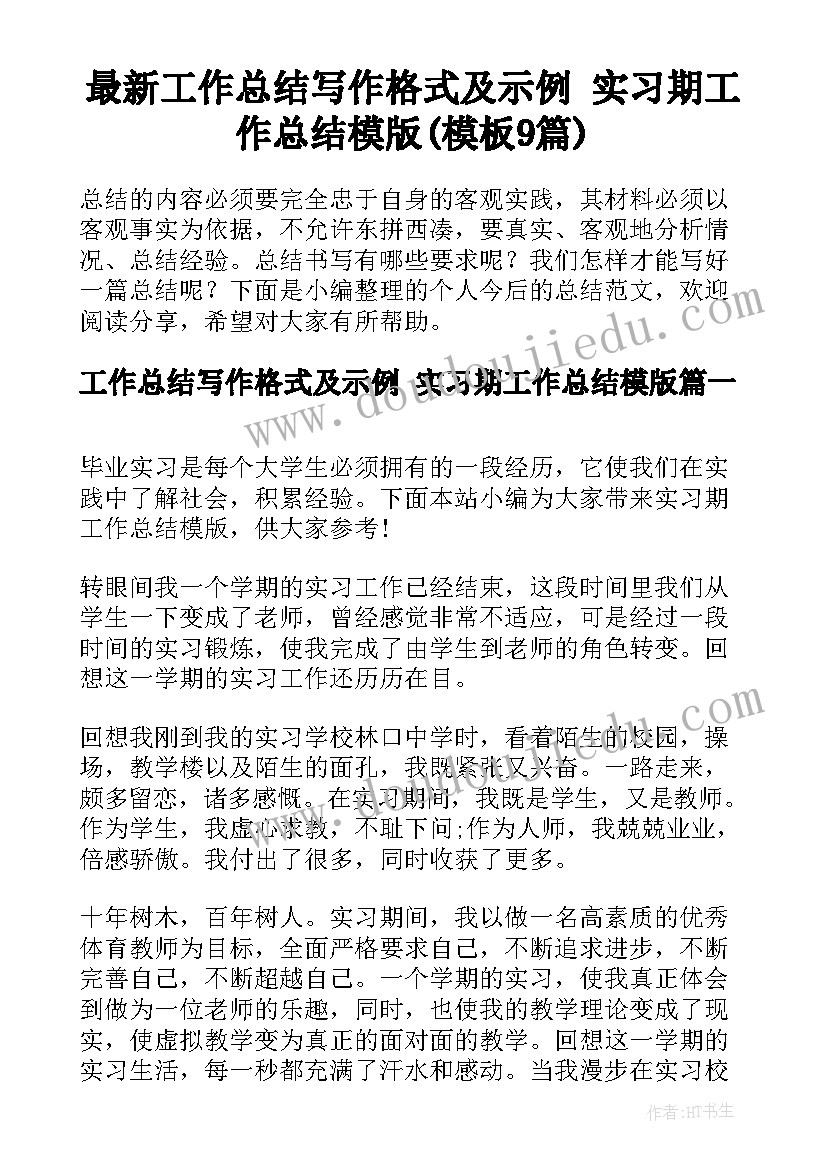 2023年环卫工作者述职报告三项检查内容(大全5篇)