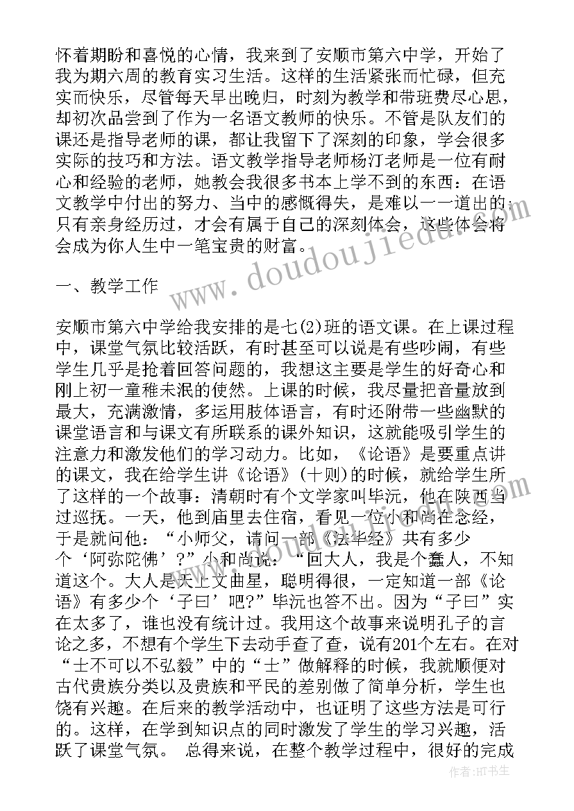 2023年环卫工作者述职报告三项检查内容(大全5篇)