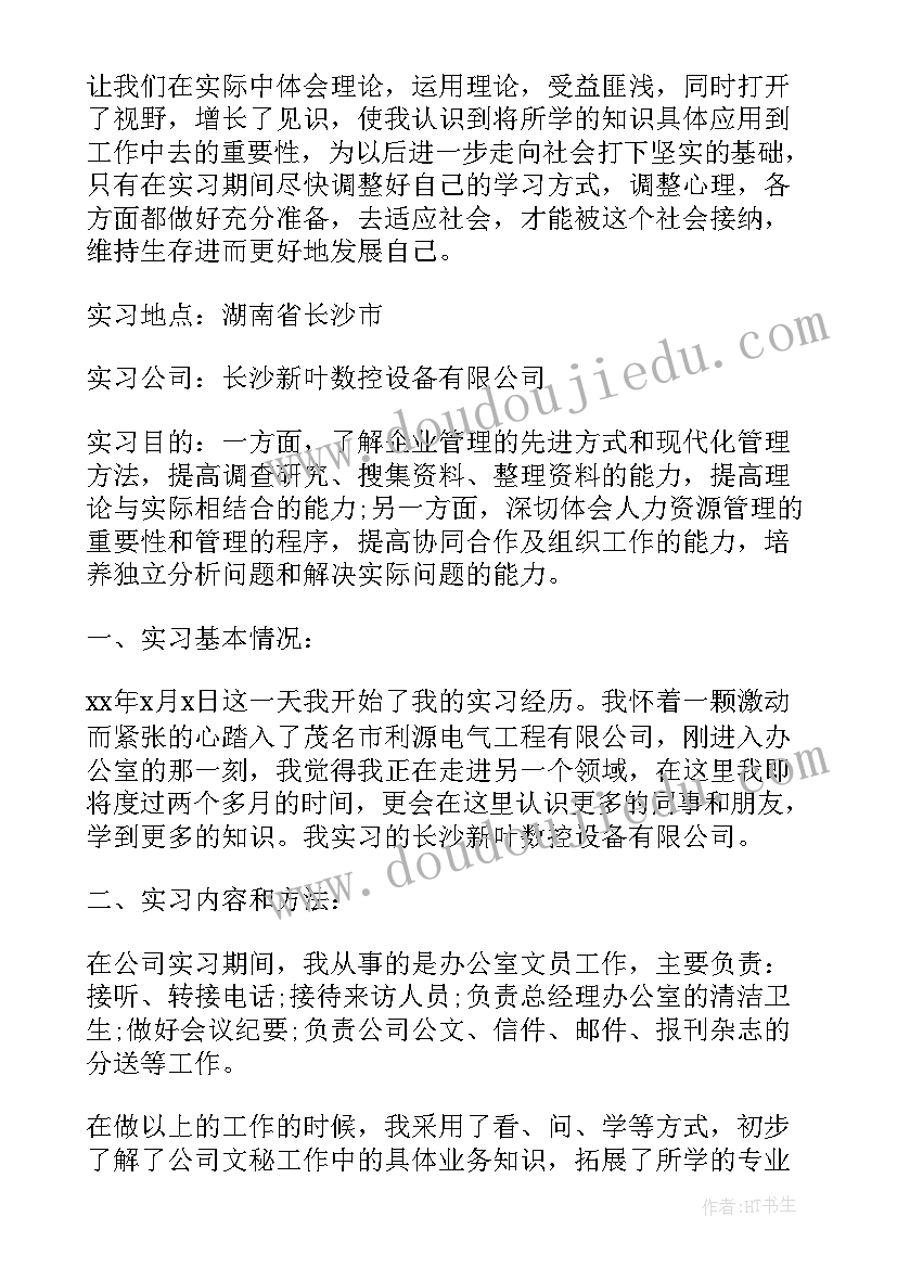 2023年环卫工作者述职报告三项检查内容(大全5篇)