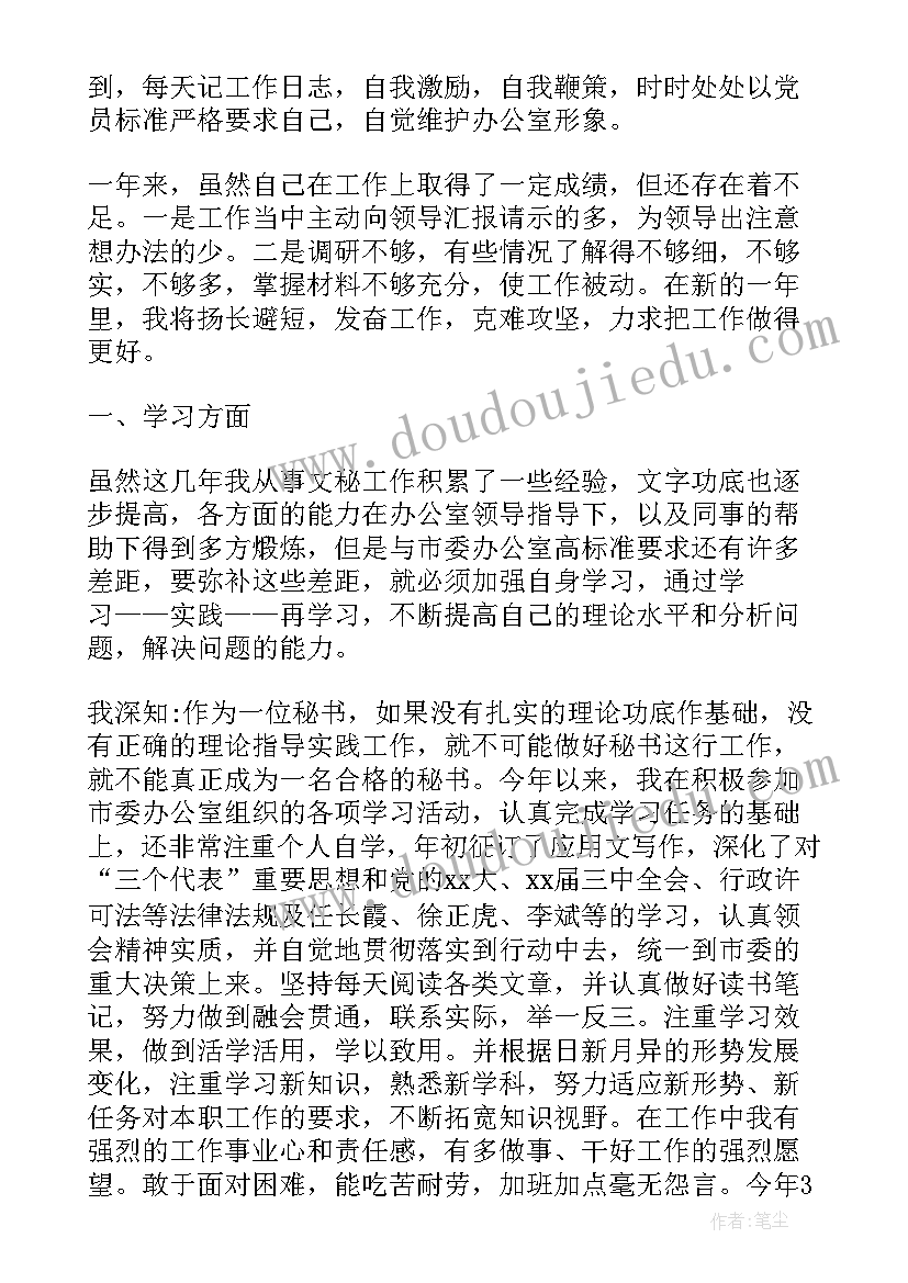 工作总结赞美领导 领导年终工作总结(大全8篇)