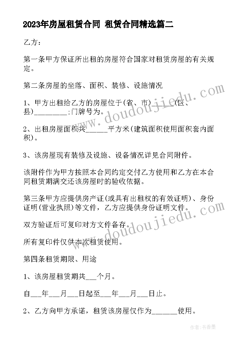 2023年我们的首都北京教学反思 北京教学反思(优质10篇)