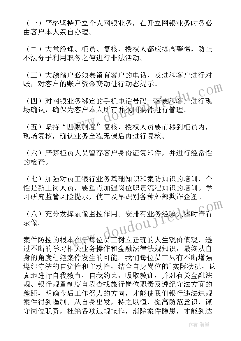 2023年回炉案件工作总结报告 涉油气案件工作总结(大全10篇)