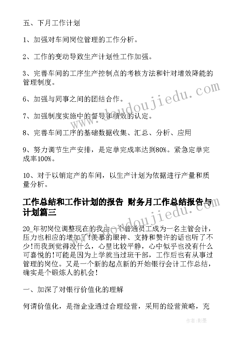 冀教版科学五年级教案(汇总10篇)