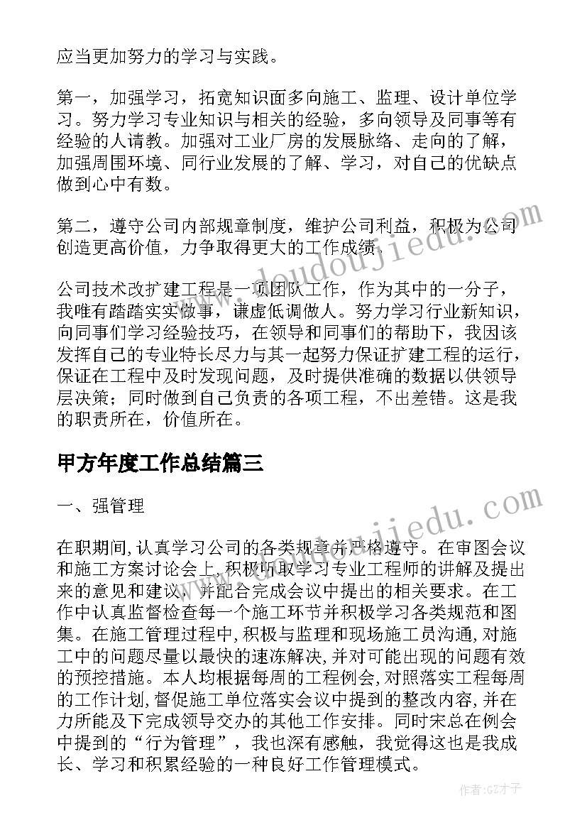 2023年召开学校会议的通知 召开会议通知(通用5篇)