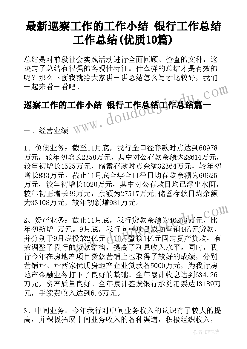 最新四年级数学教师的工作计划和目标(精选8篇)