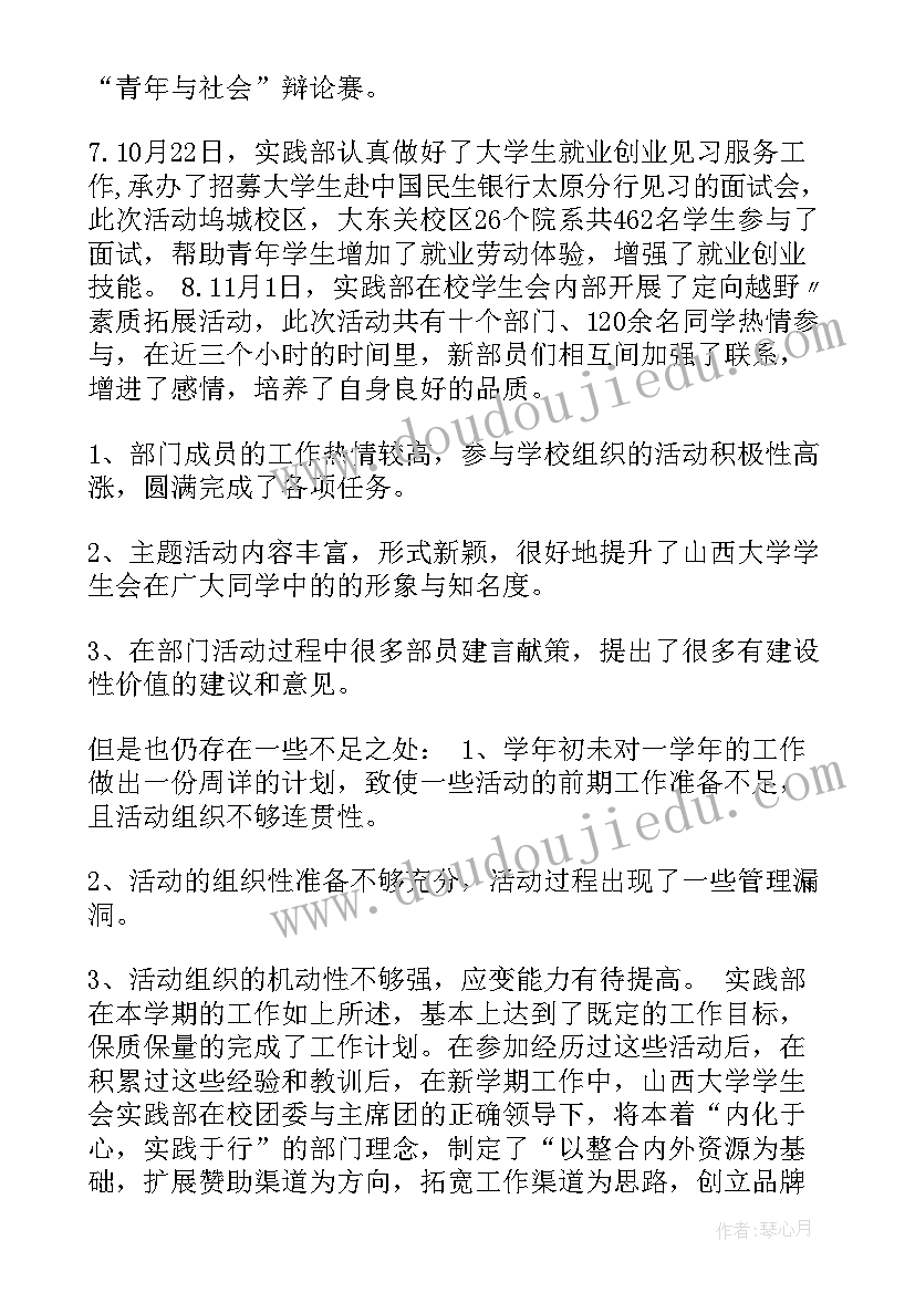 2023年看电影活动方案(实用9篇)