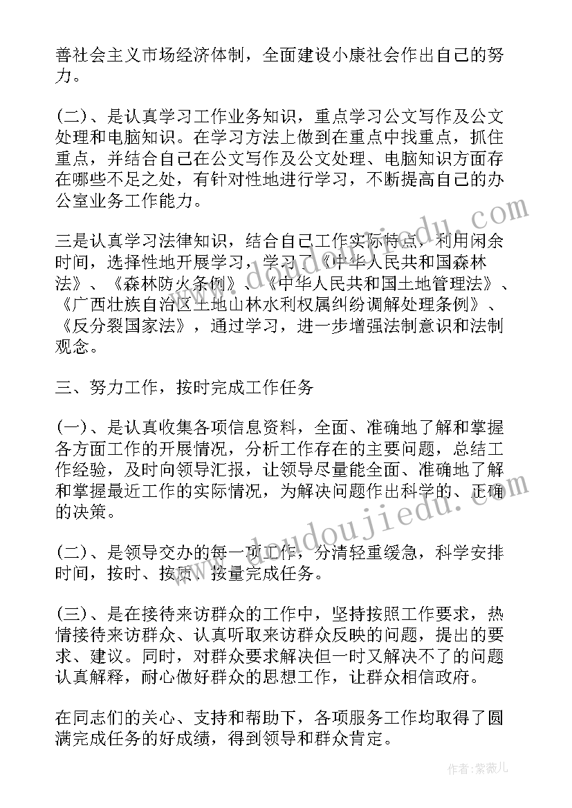 法院领导班子工作报告(大全5篇)