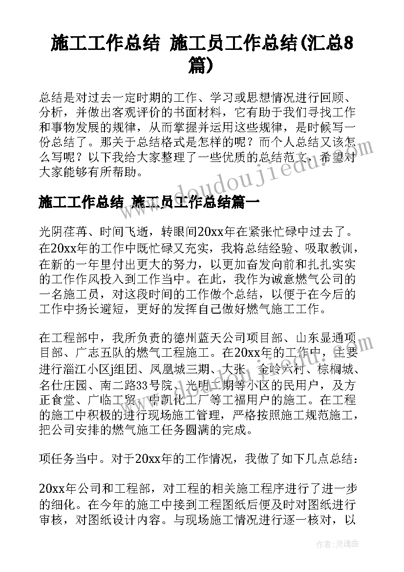 2023年中班运动会的社会教案 社会活动中班教案(优质6篇)